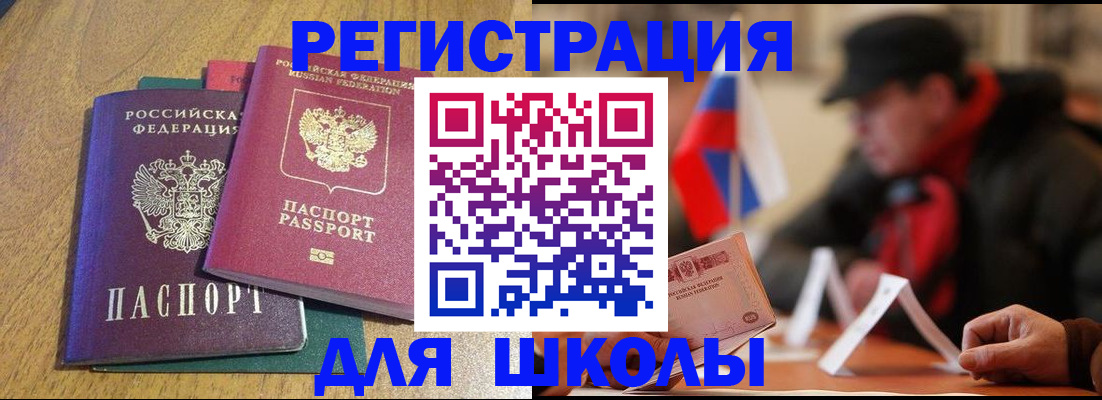 прописка ребенка в Нягани