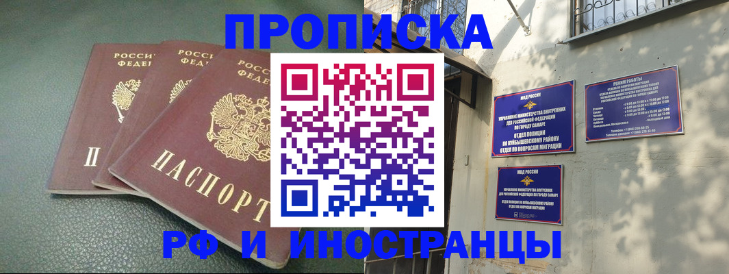 прописка в Нягани