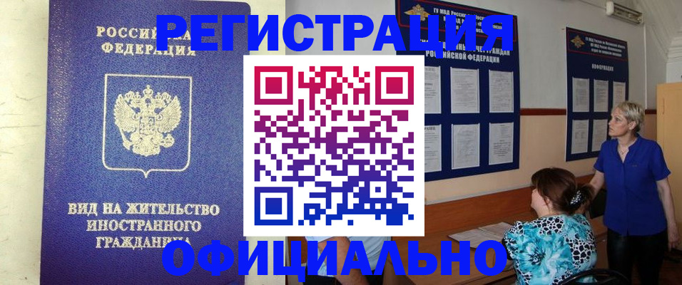 временная регистрация госуслуги в Нягани